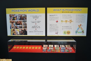 Illustration for article titled At this Science Exhibit, You Study Pokémon